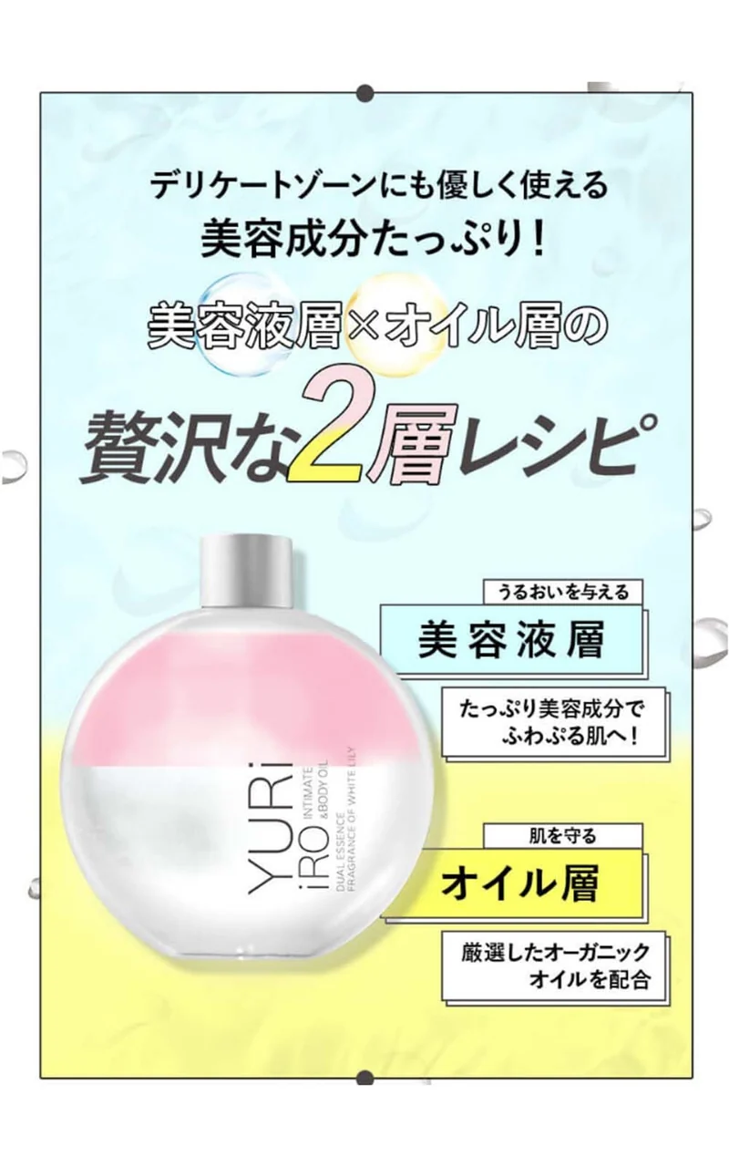YURiiRO Intimate and Body Oil 100ml Yuzu Bergamot Aromatherapy Moisturizer