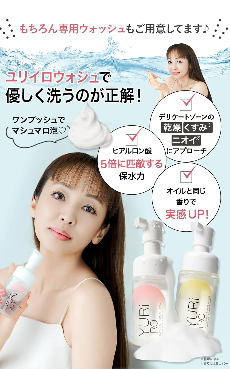 YURiiRO Intimate Wash 100Ml Yuzu Bergamot for Femcare & Body Care