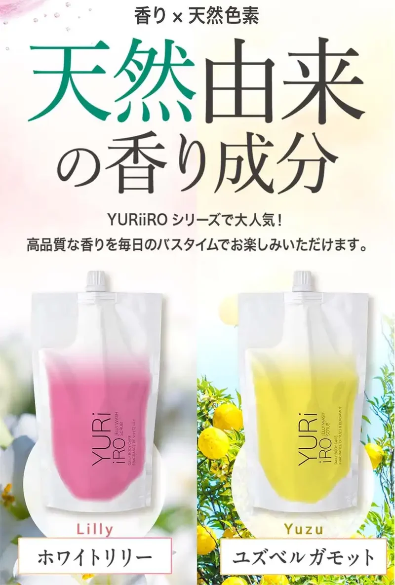 YURiiRO Yuzu Bergamot Scrub Body Wash 250Ml Aloe and Fruit Peeling Cleanser