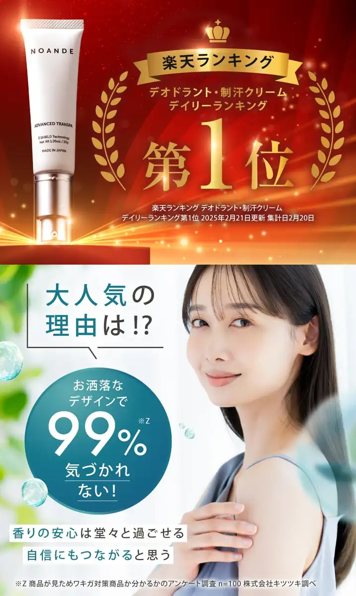 Noande Underarm Deodorant Cream 30g Fragrance-Free Antiperspirant Japan