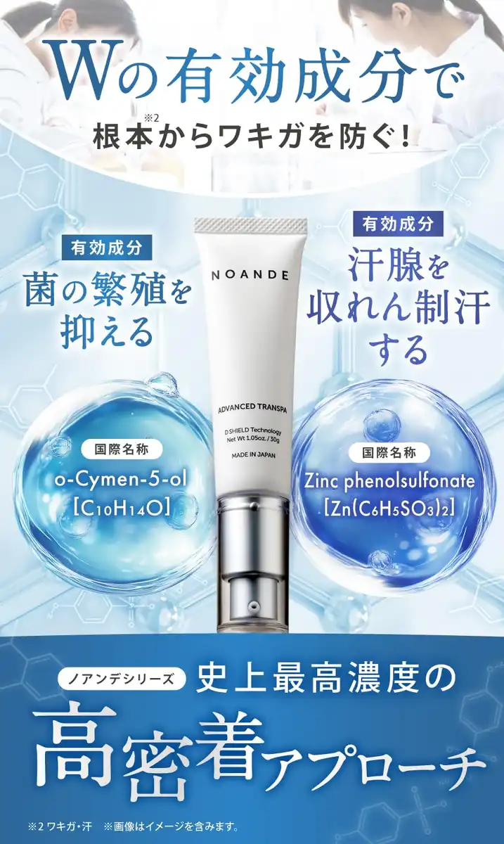 Noande Underarm Deodorant Cream 30g Fragrance-Free Antiperspirant Japan
