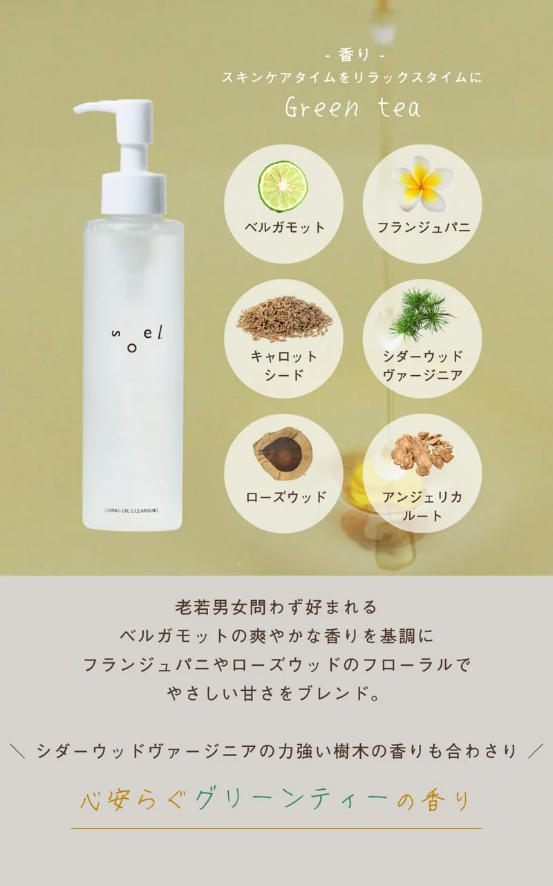 Soel Living Oil Cleansing Gel 150ml - Natural Moisturizing Makeup Remover