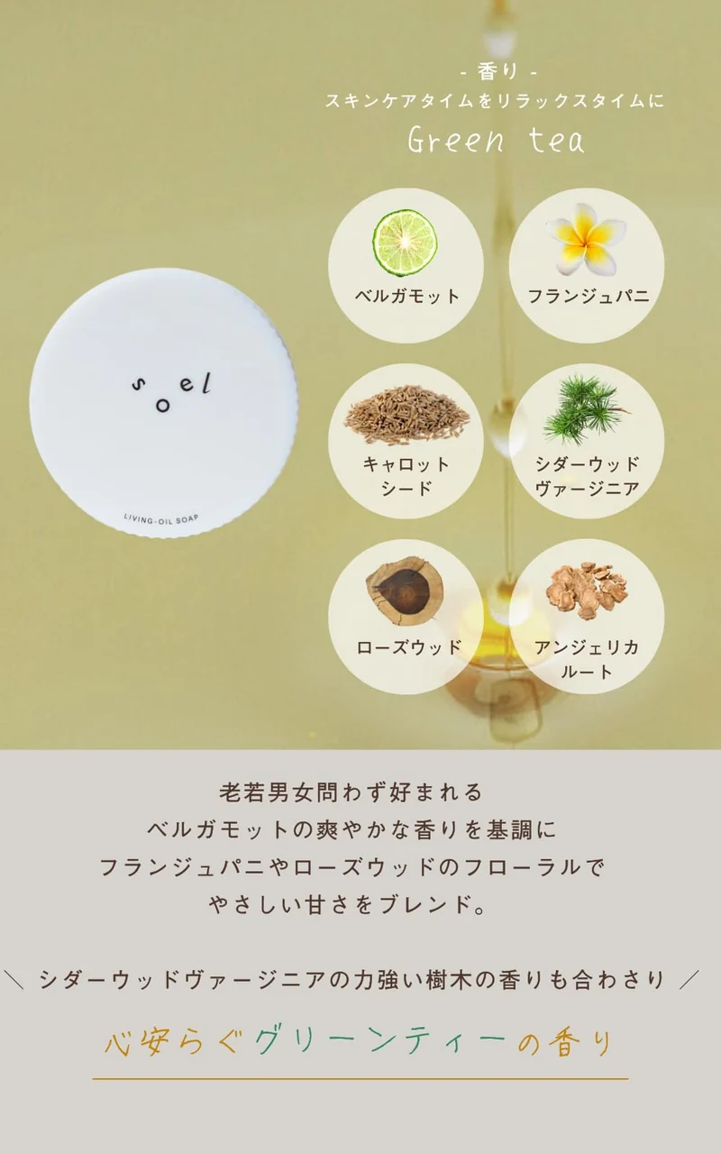 Soel Living 100ml Oil Melting Facial Soap Natural Pore Cleanser