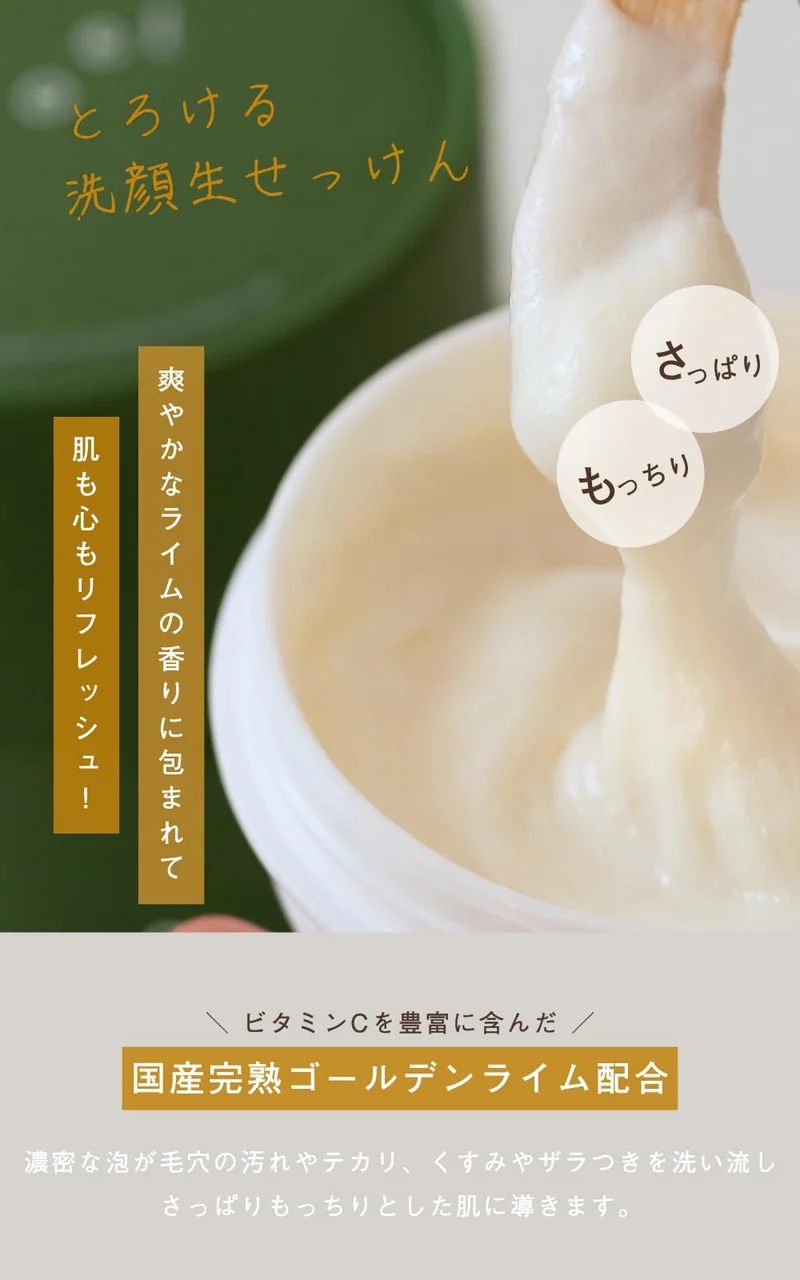 Soel Living Golden Lime Oil Soap 100ml - Natural Deep Cleansing