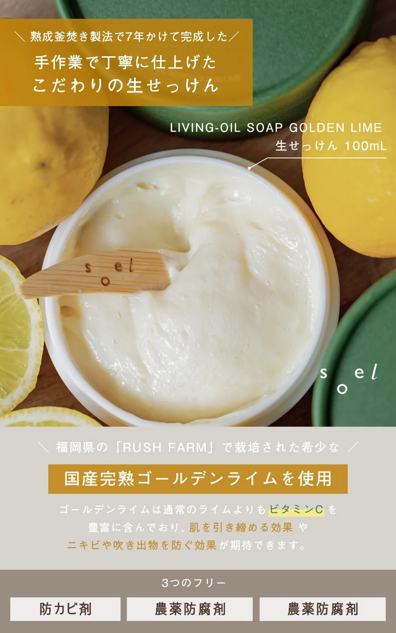 Soel Living Golden Lime Oil Soap 100ml - Natural Deep Cleansing