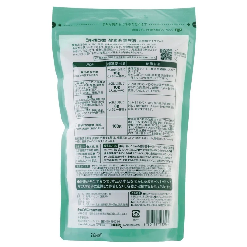 Shabondama Oxygen Bleach Powder 750g