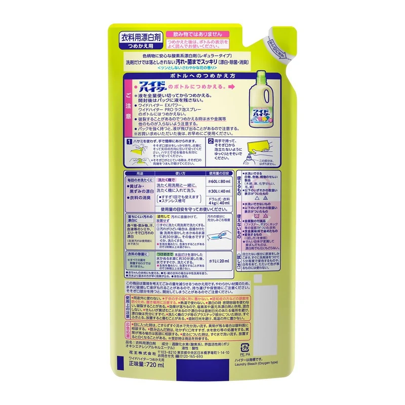 Wide Haiter Refill Stain Remover Bleach Pack