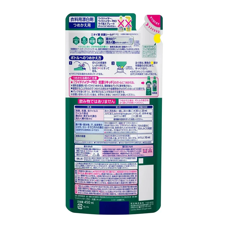 Wide Haiter PRO Liquid Refill Laundry Stain Remover