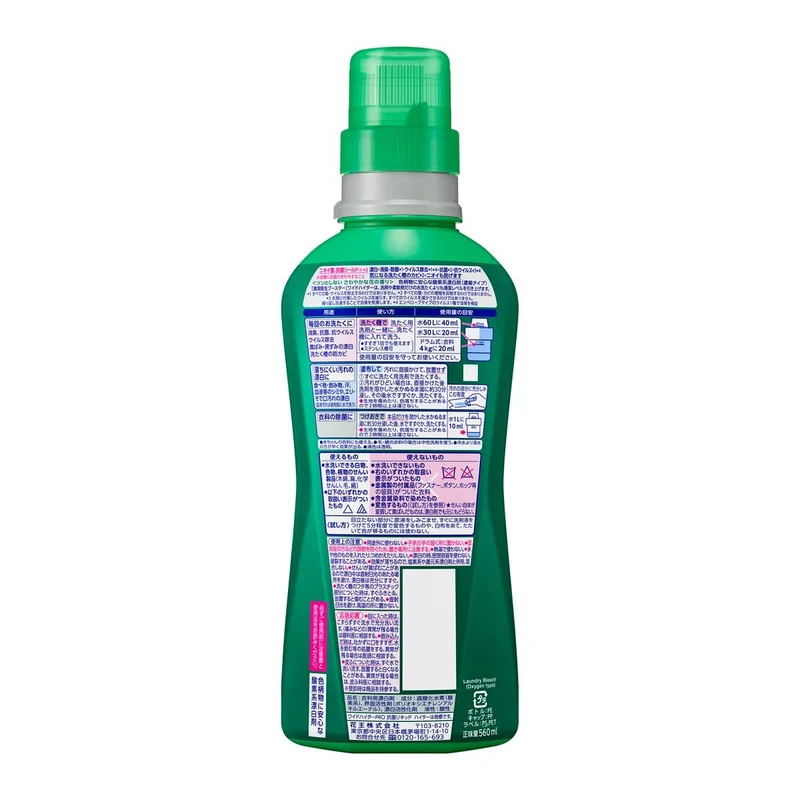 Wide Haiter PRO Liquid Main Bottle Laundry Stain Remover