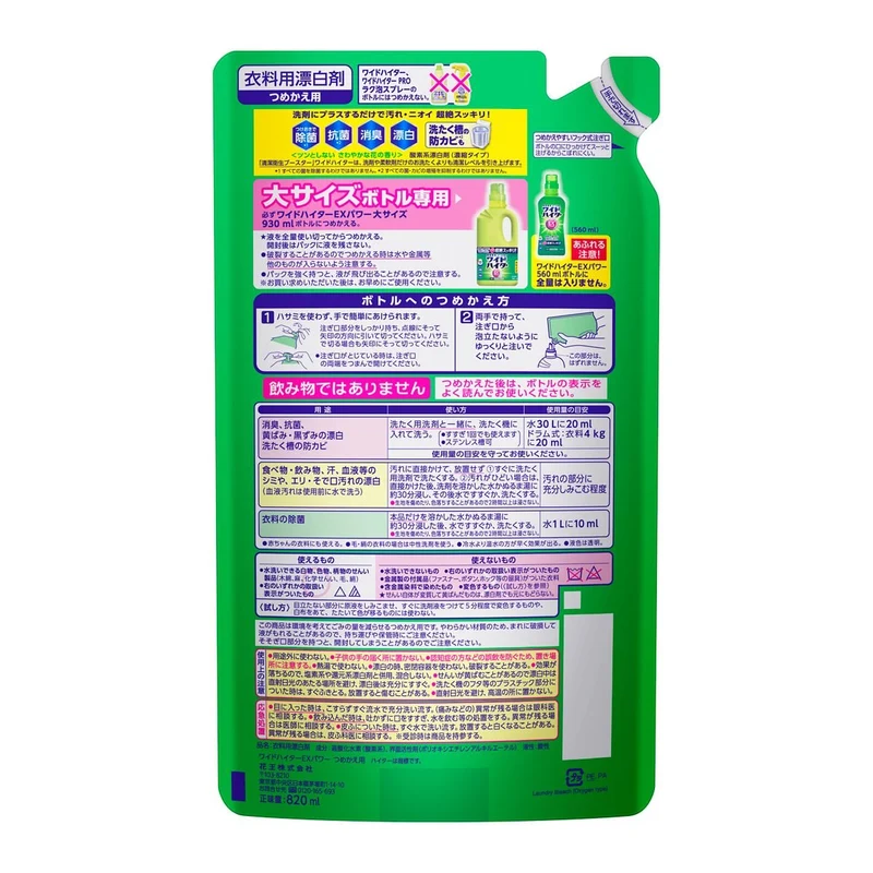 Kao Wide Haiter EX Power Refill Large Size