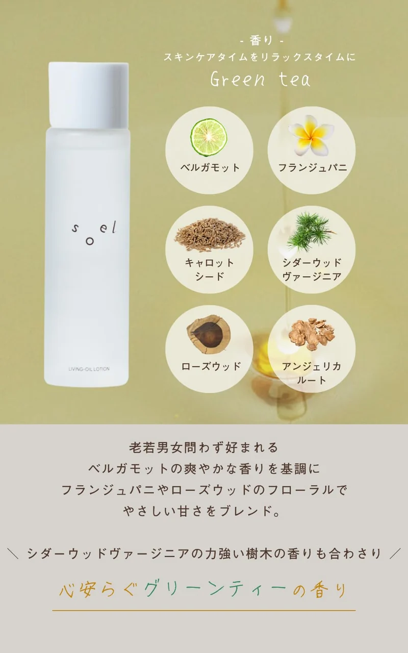 Soel Living Oil Lotion 120Ml Natural Moisturizing for Sensitive Skin