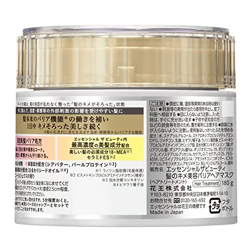 Essential The Beauty Hair Mask 180g Floral Luxe Fragrance