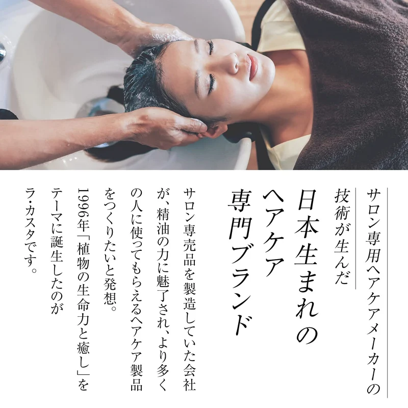 La CASTA Aroma Esthe Hair Mask 35 Hair Treatment For Damaged Hair