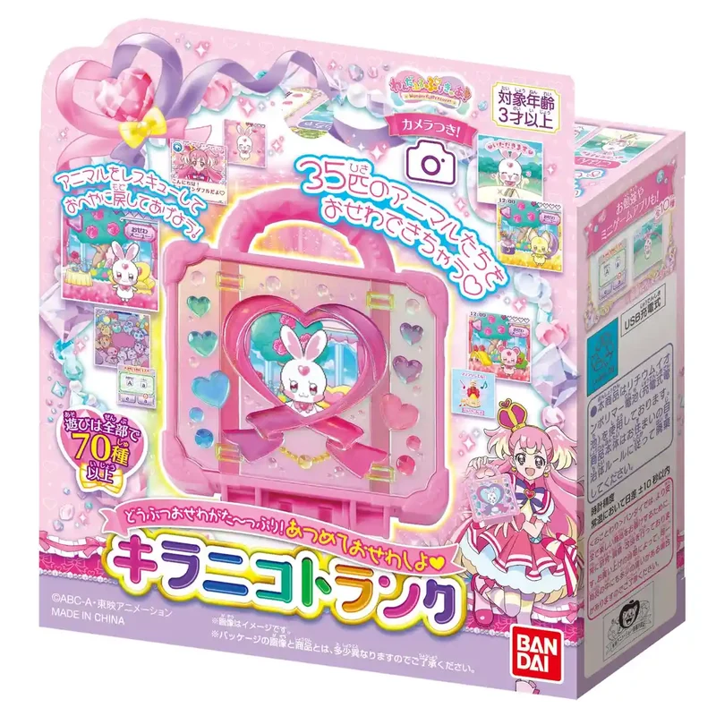 Bandai Wandaful Precure Collection - Animals Busy Kiraniko Trunk Set