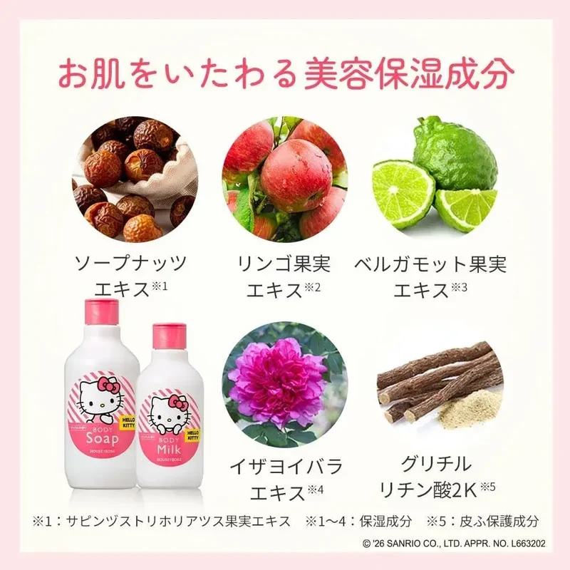 House Rose Hello Kitty Body Wash Soap Scent Moisturizing 350g