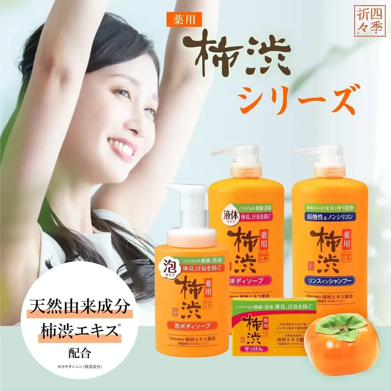 Kumano Yushi Persimmon Tannin Body Soap Refill 1000ml Odor Care