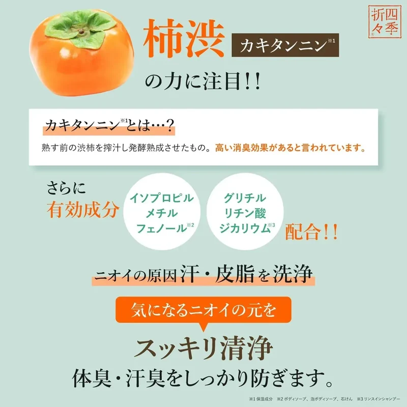 Kumano Yushi Persimmon Tannin Body Soap Refill 1000ml Odor Care