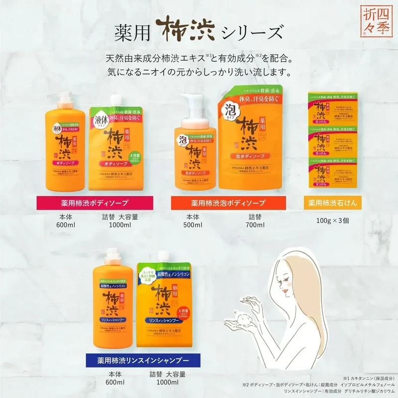 Kumano Yushi Persimmon Tannin Body Soap Refill 1000ml Odor Care