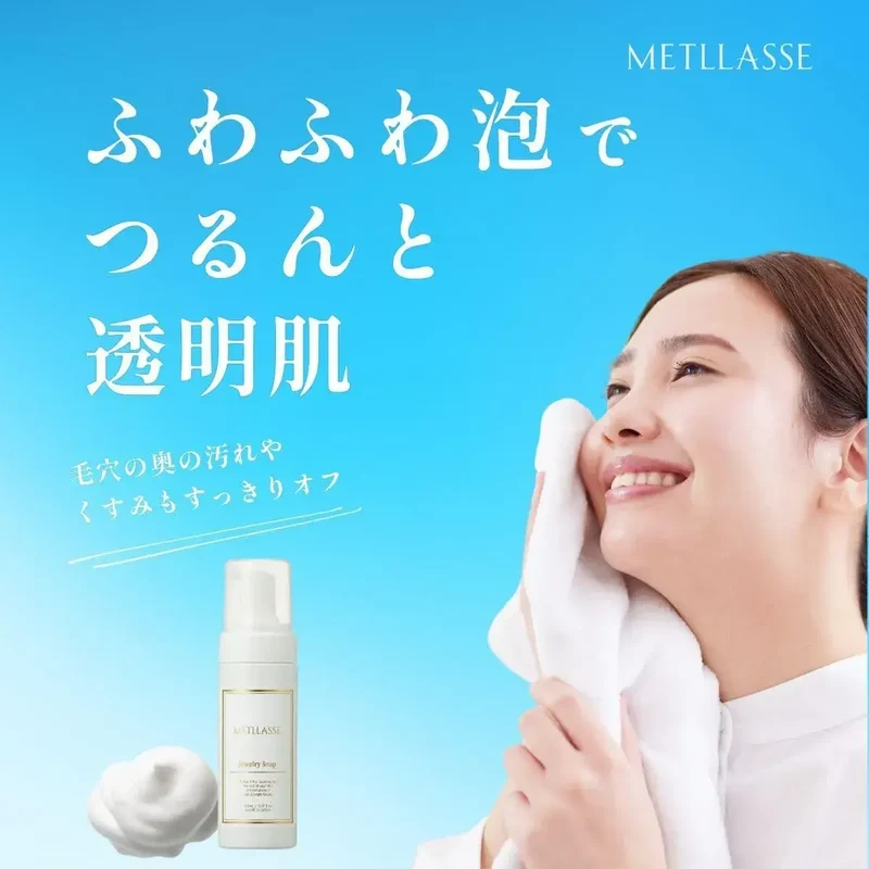Metllasse Jewelry Soap Gentle Foam Cleanser 150ml Hydrating