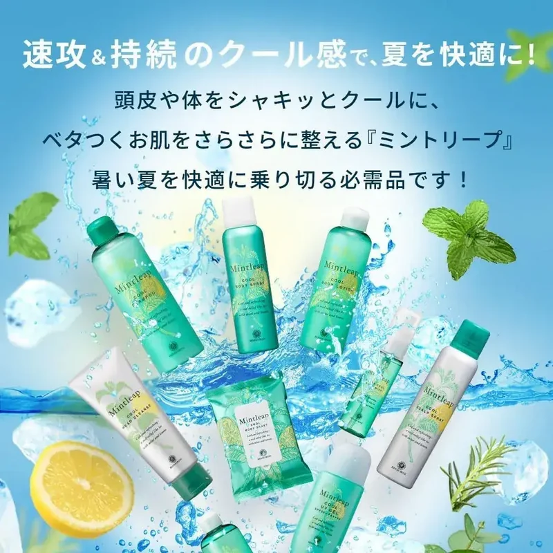 House of Rose Mint Leap Extra Cool Body Mist 50ml Refreshing Spray