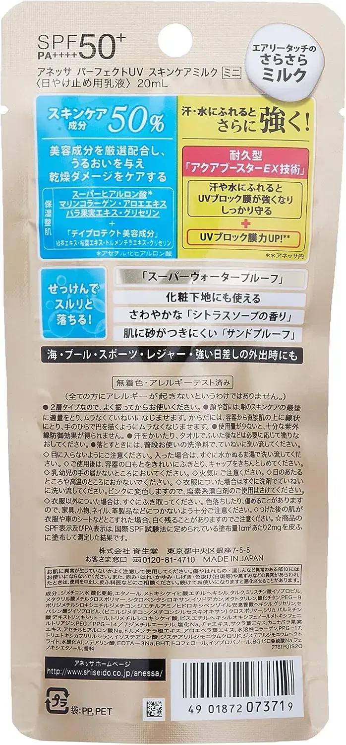 Anessa Perfect Skin UV Care Milk Mini SPF50 PA+++ 20ml