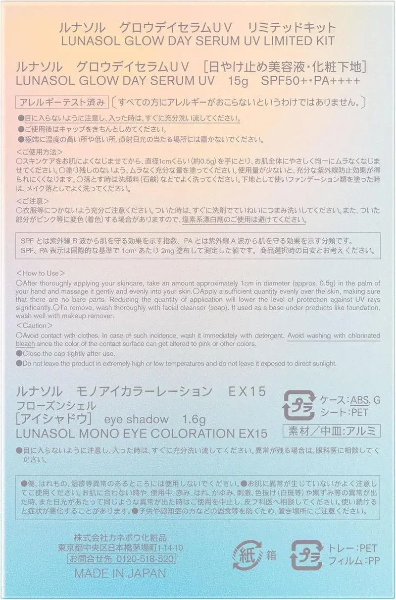 Lunasol Glow Day Serum UV Limited Kit Half Size 15g Special Shade