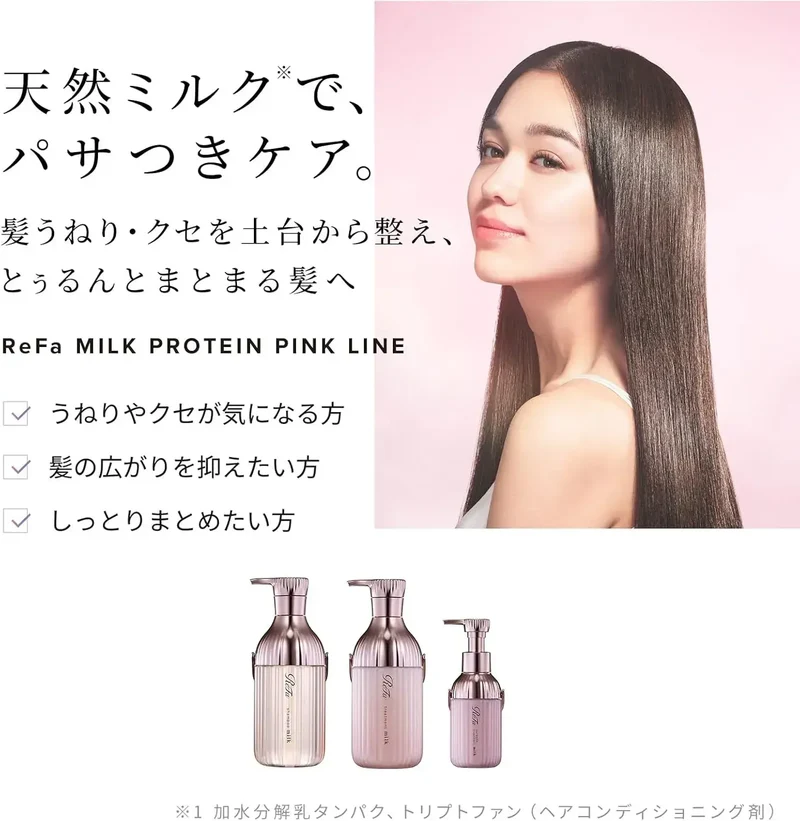 ReFa Milk Protein Hair Elixir for Frizz-Free Radiant Hair