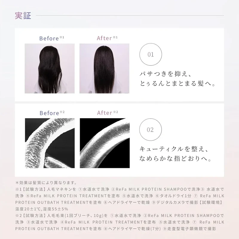 ReFa Milk Protein Hair Elixir for Frizz-Free Radiant Hair