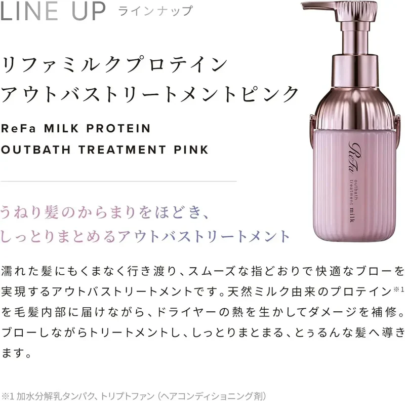 ReFa Milk Protein Hair Elixir for Frizz-Free Radiant Hair