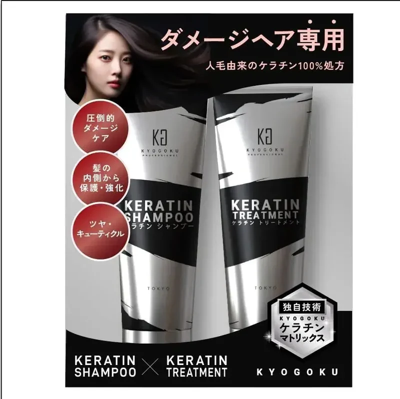 Kyogoku Keratin Treatment Hair Mask for Damaged Hair 200ml