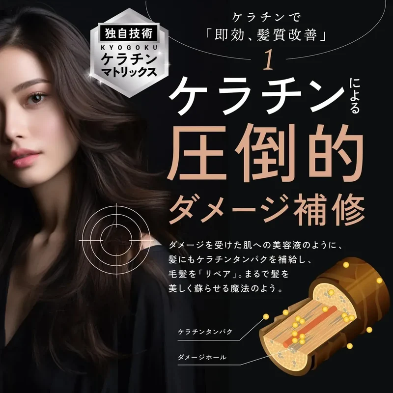 Kyogoku Keratin Hair Shampoo Organic Natural Silicone-Free 200ml
