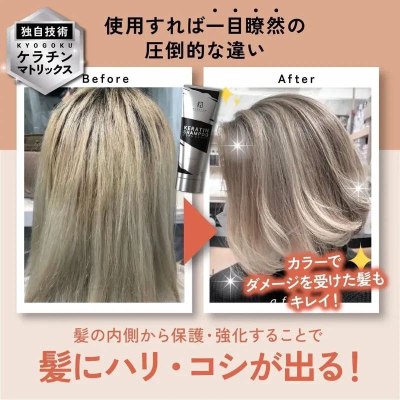 Kyogoku Keratin Hair Shampoo Organic Natural Silicone-Free 200ml