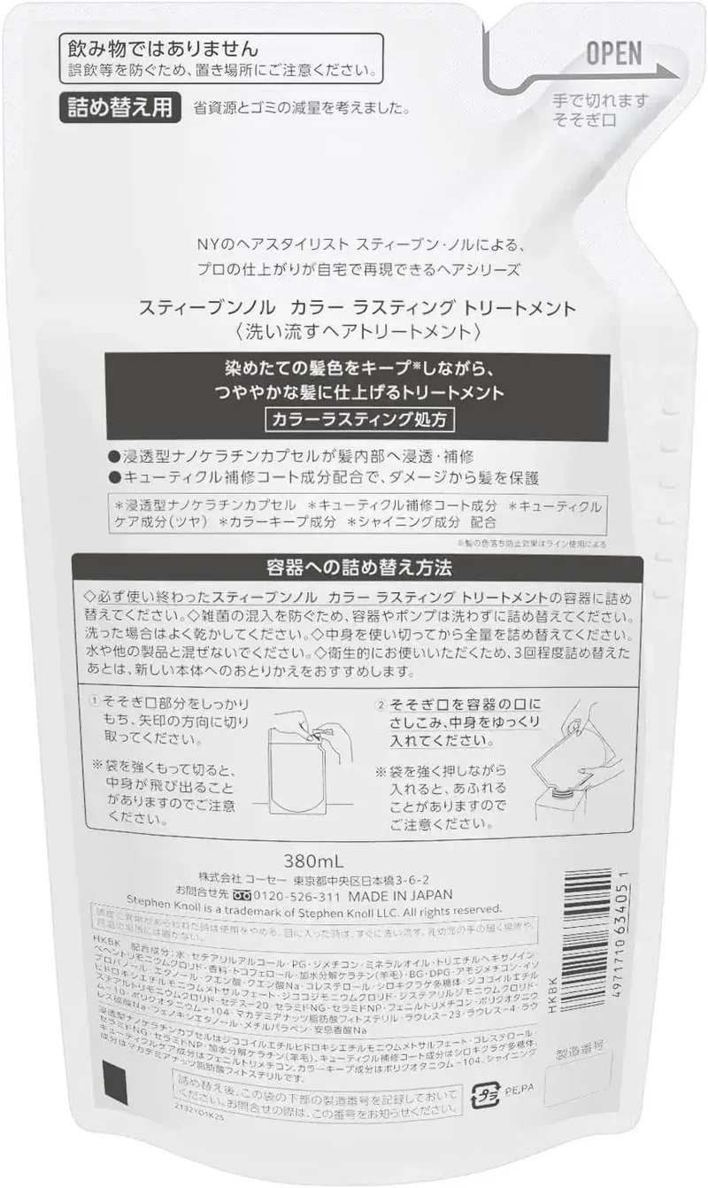 Stephen Knoll Color Lasting Treatment for Hair Vibrancy 380ml