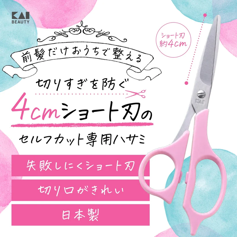 KAI Self Haircut Scissors KQ3200