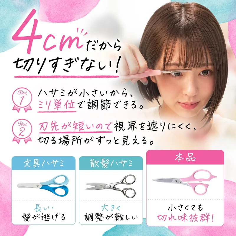 KAI Self Haircut Scissors KQ3200