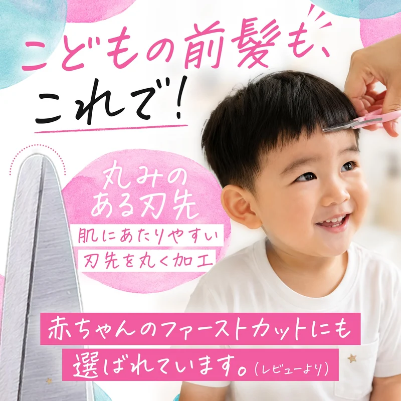 KAI Self Haircut Scissors KQ3200