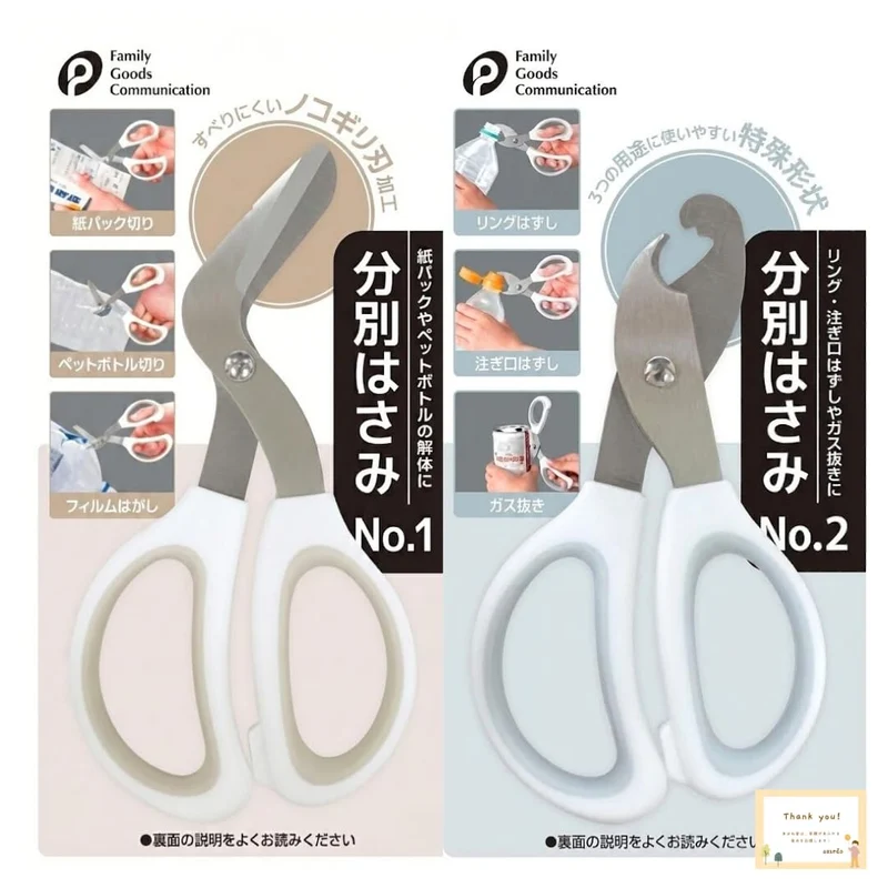 2-Piece Recycling Scissors Gas Vent & Carton/PET Opener Random Color