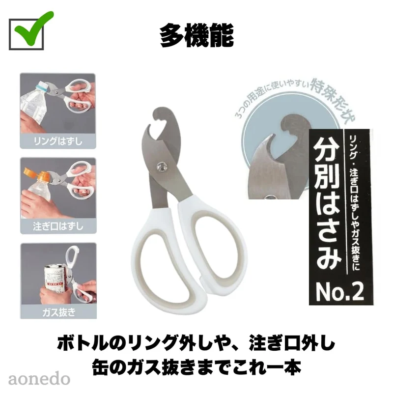 2-Piece Recycling Scissors Gas Vent & Carton/PET Opener Random Color