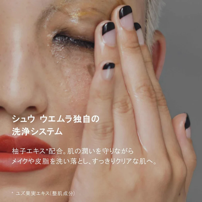 Shu Uemura Botanic Cleansing Oil 450mlN
