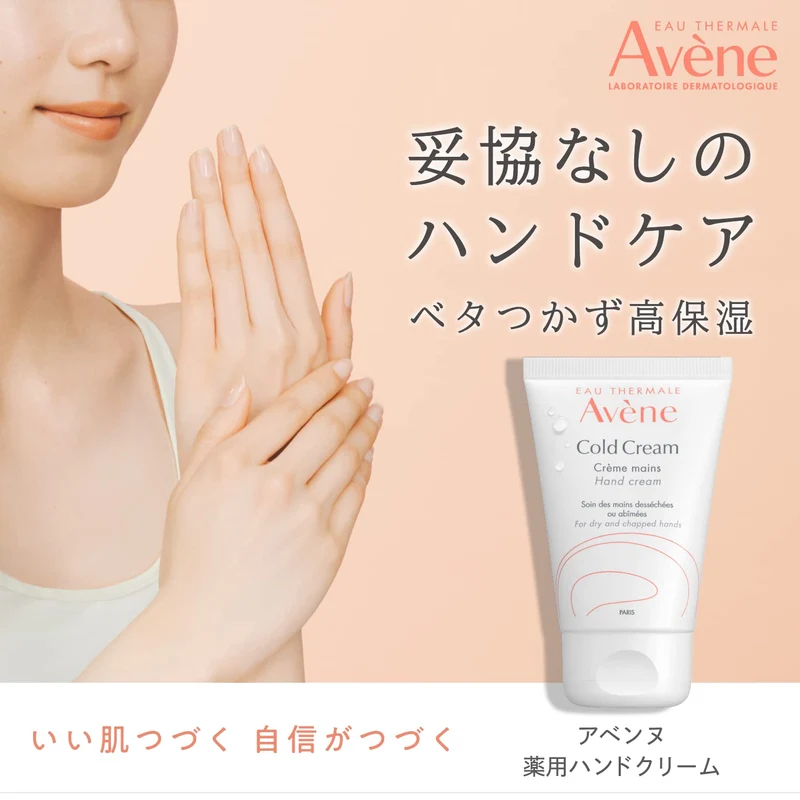 Avene Medicated Hand Cream 102G Fragrance-Free Moisturizing for Cracked Dry Skin
