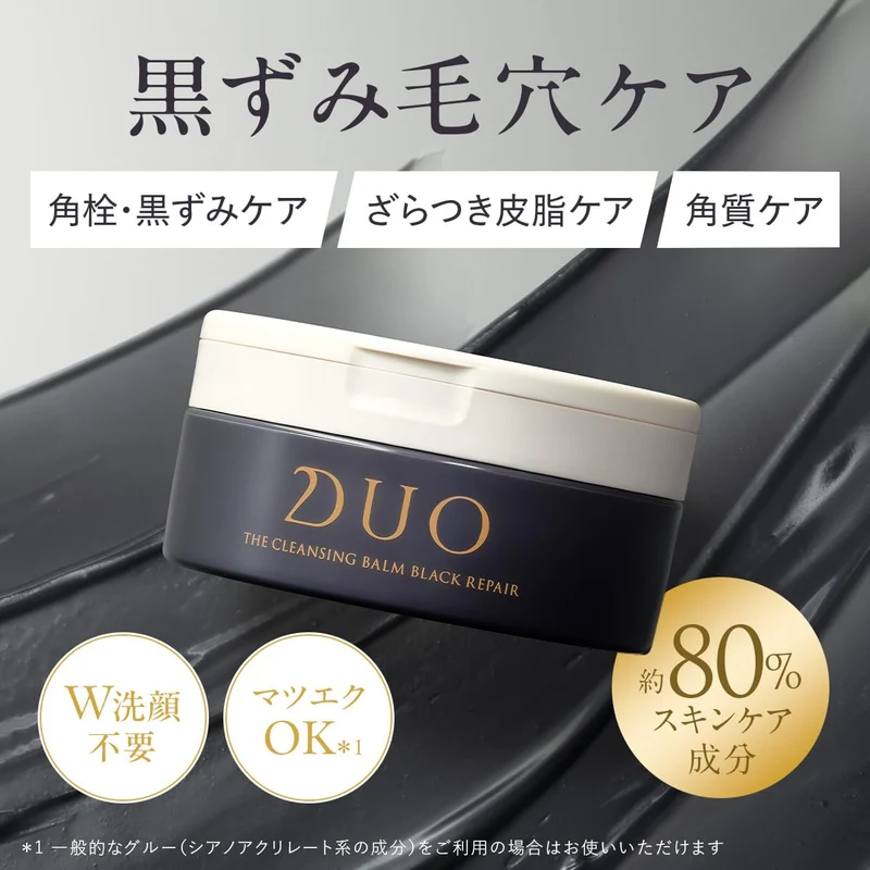 The Cleansing Balm Black Repair Pore Care Makeup Remover Waterproof 66g