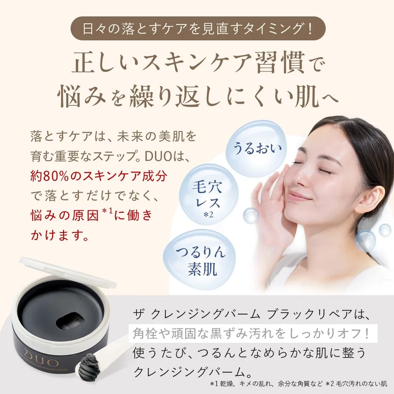 The Cleansing Balm Black Repair Pore Care Makeup Remover Waterproof 66g