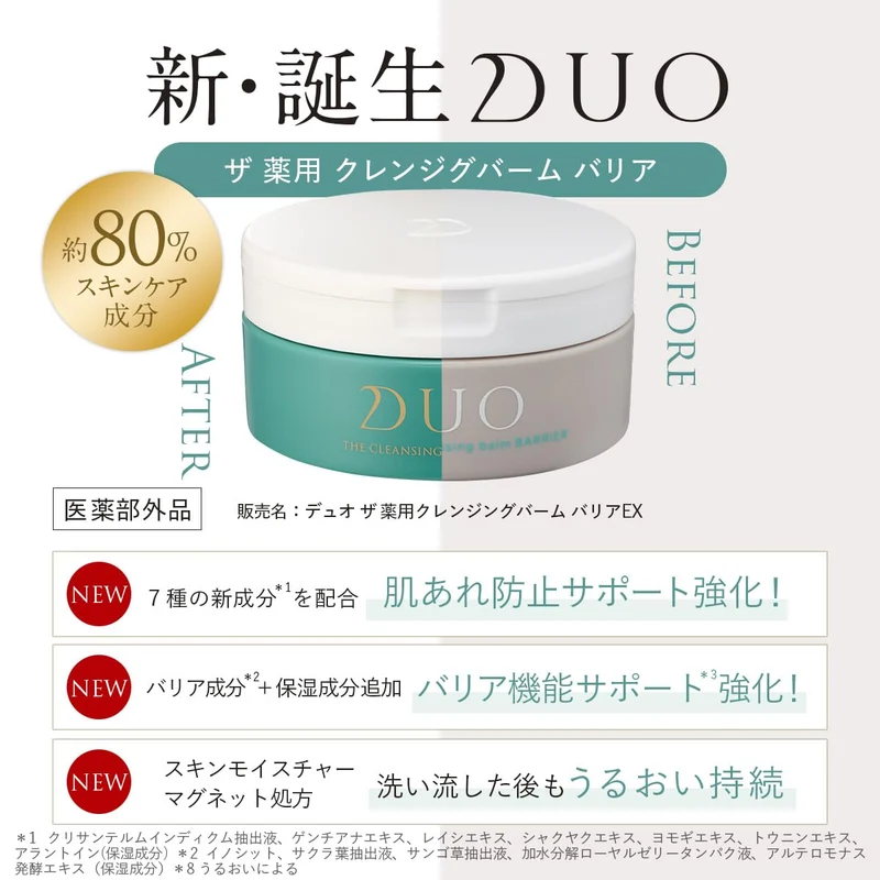 Duo Cleansing Balm Moisturizing Care 90g Green