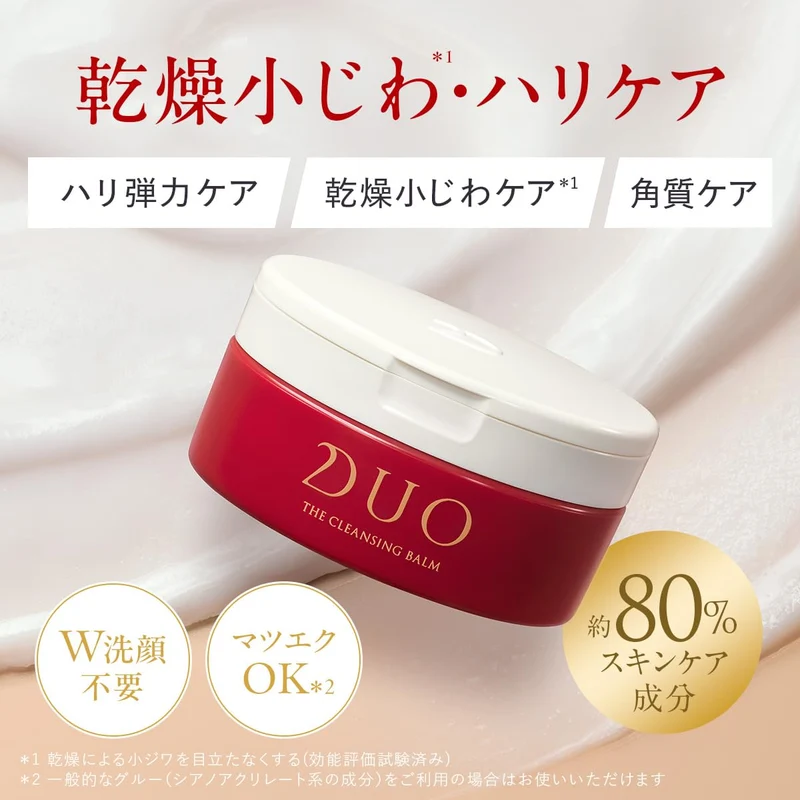Duo Cleansing Balm Moisturizing Anti-Aging Makeup Remover Red 90g