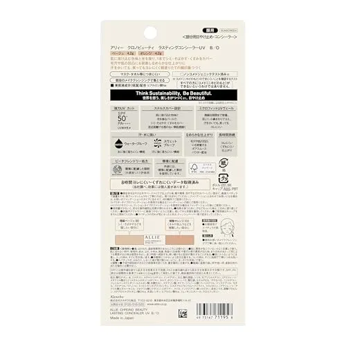 ALLIE Chrono Beauty Lasting Concealer UV SPF Protection 30g