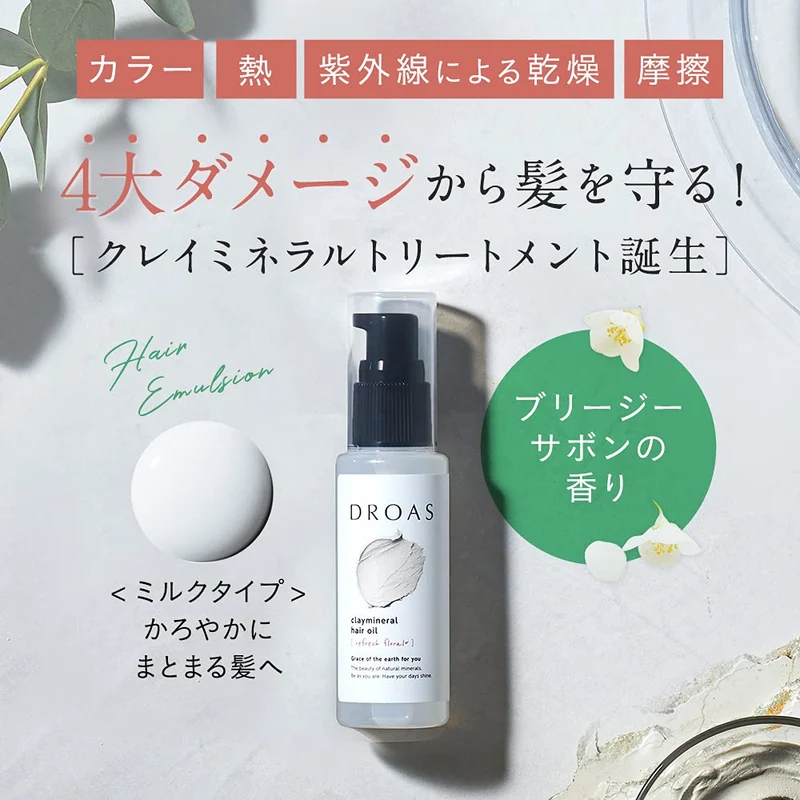 Droas Clay Mineral Hair Emulsion: Moisture Repair Treatment for Smooth Hair