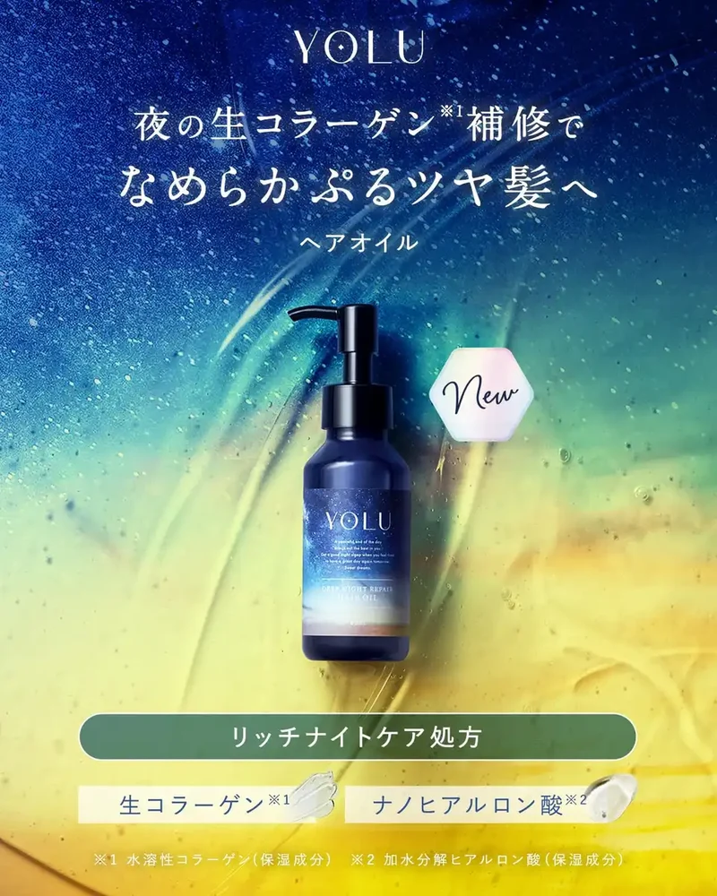 Yolu Hair Oil Deep Night Repair 80ML | Nourishing & Restorative Formula