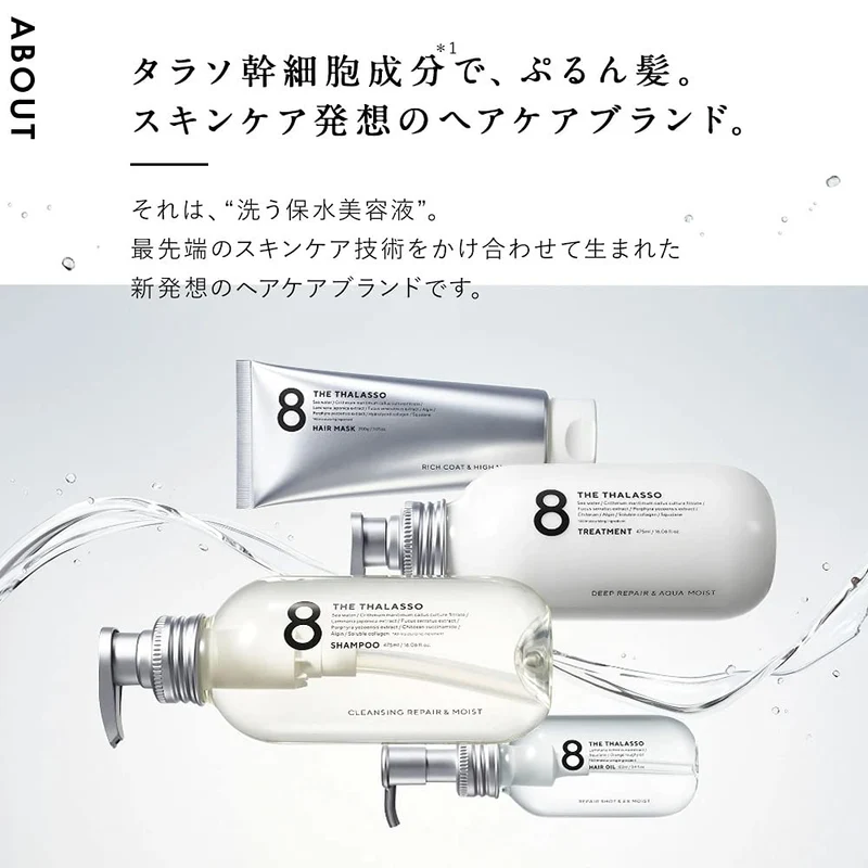 Eight The Thalasso Deep Repair Aqua Moist Serum Treatment 475ml Japan