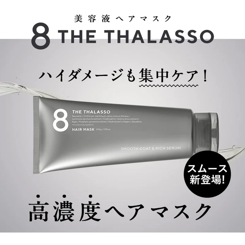 Eight The Thalasso Smooth Hair Mask Fruity Floral Scent 200g