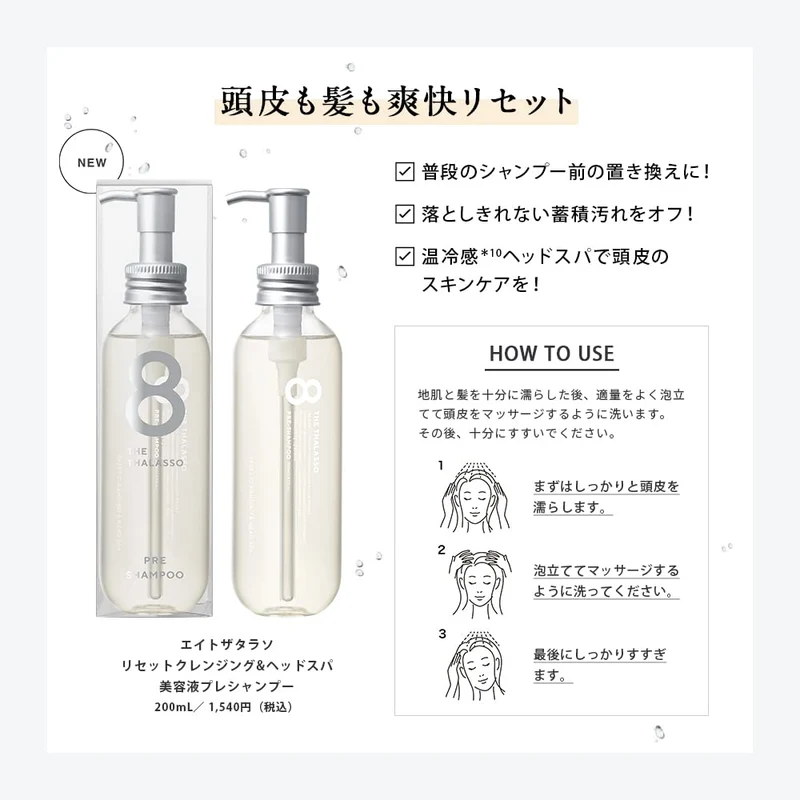 Eight The Thalasso Pre-Shampoo Reset Hair Cleansing Serum 200ml